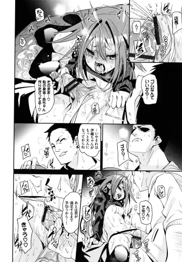 [Fu-ta] Binkan flavor Fhentai - Page 95