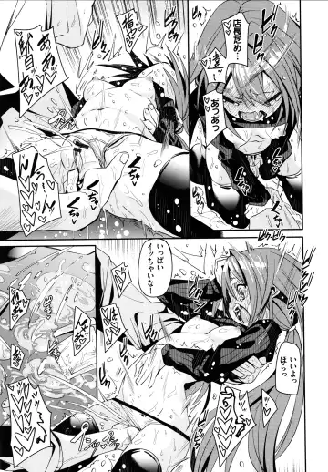[Fu-ta] Binkan flavor Fhentai - Page 96