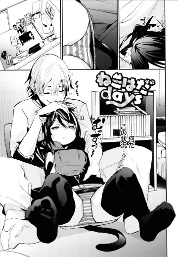 [Fu-ta] Binkan flavor Fhentai - Page 98