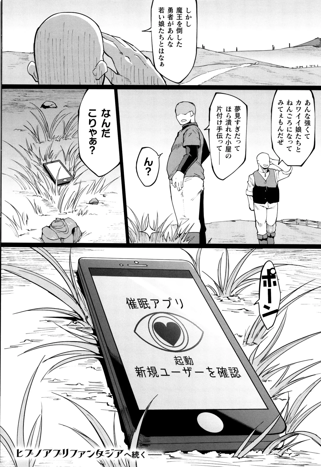 [Fan No Hitori] Hypno App x Time Stop Fantasia Fhentai - Page 161