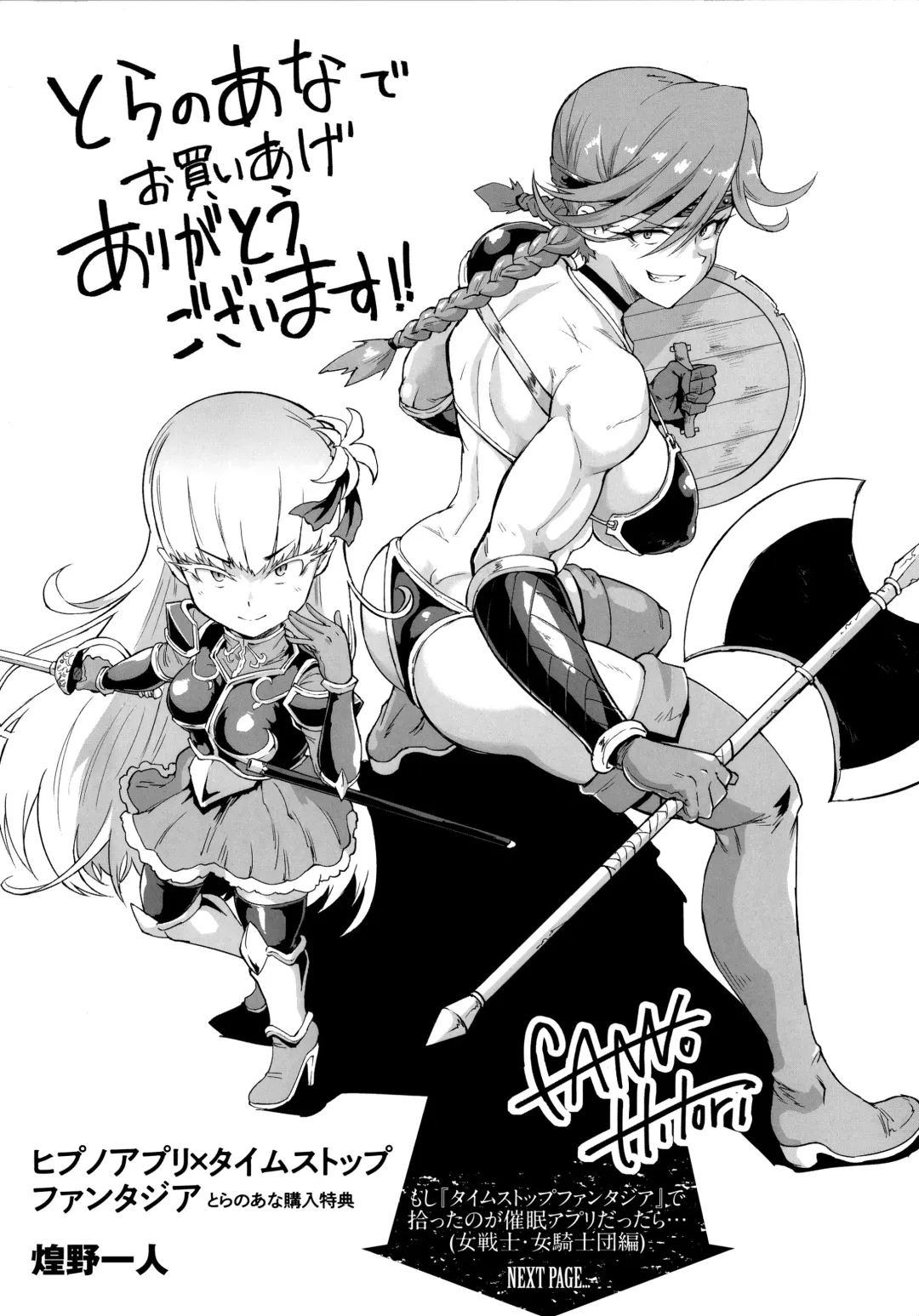 [Fan No Hitori] Hypno App x Time Stop Fantasia Fhentai - Page 164