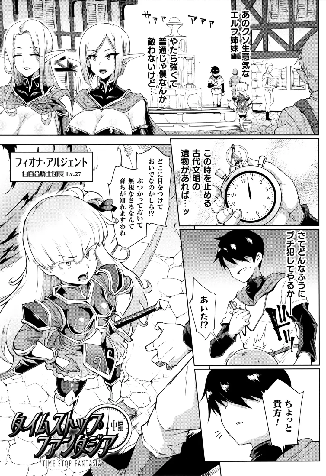 [Fan No Hitori] Hypno App x Time Stop Fantasia Fhentai - Page 20