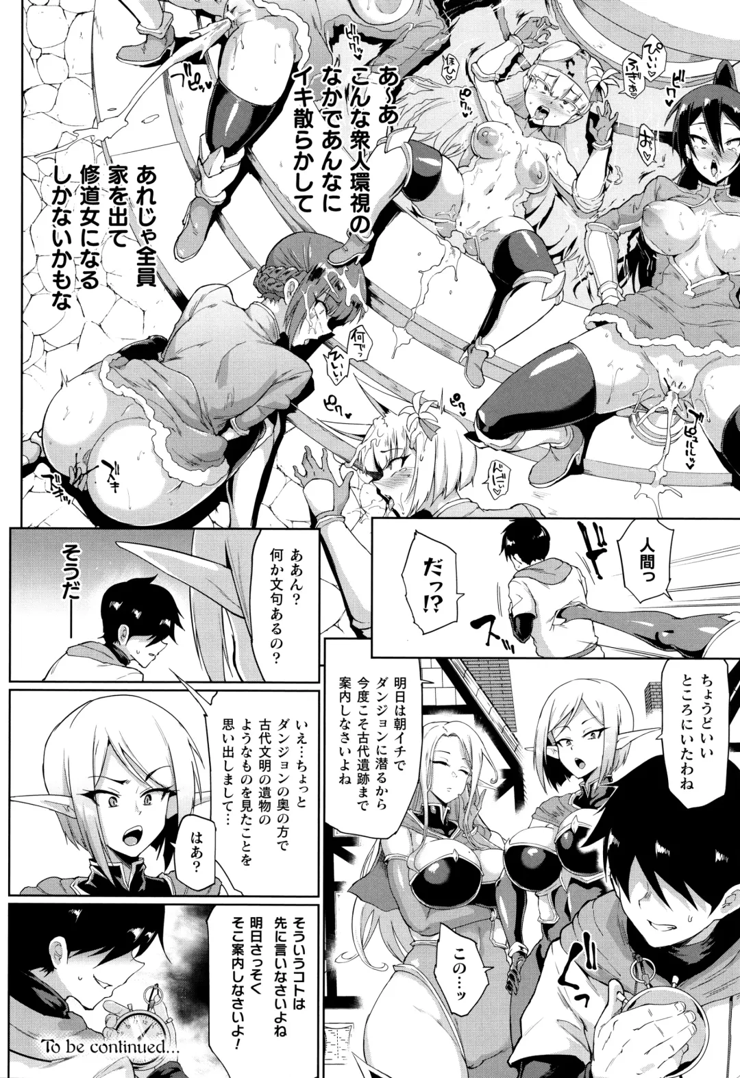 [Fan No Hitori] Hypno App x Time Stop Fantasia Fhentai - Page 33