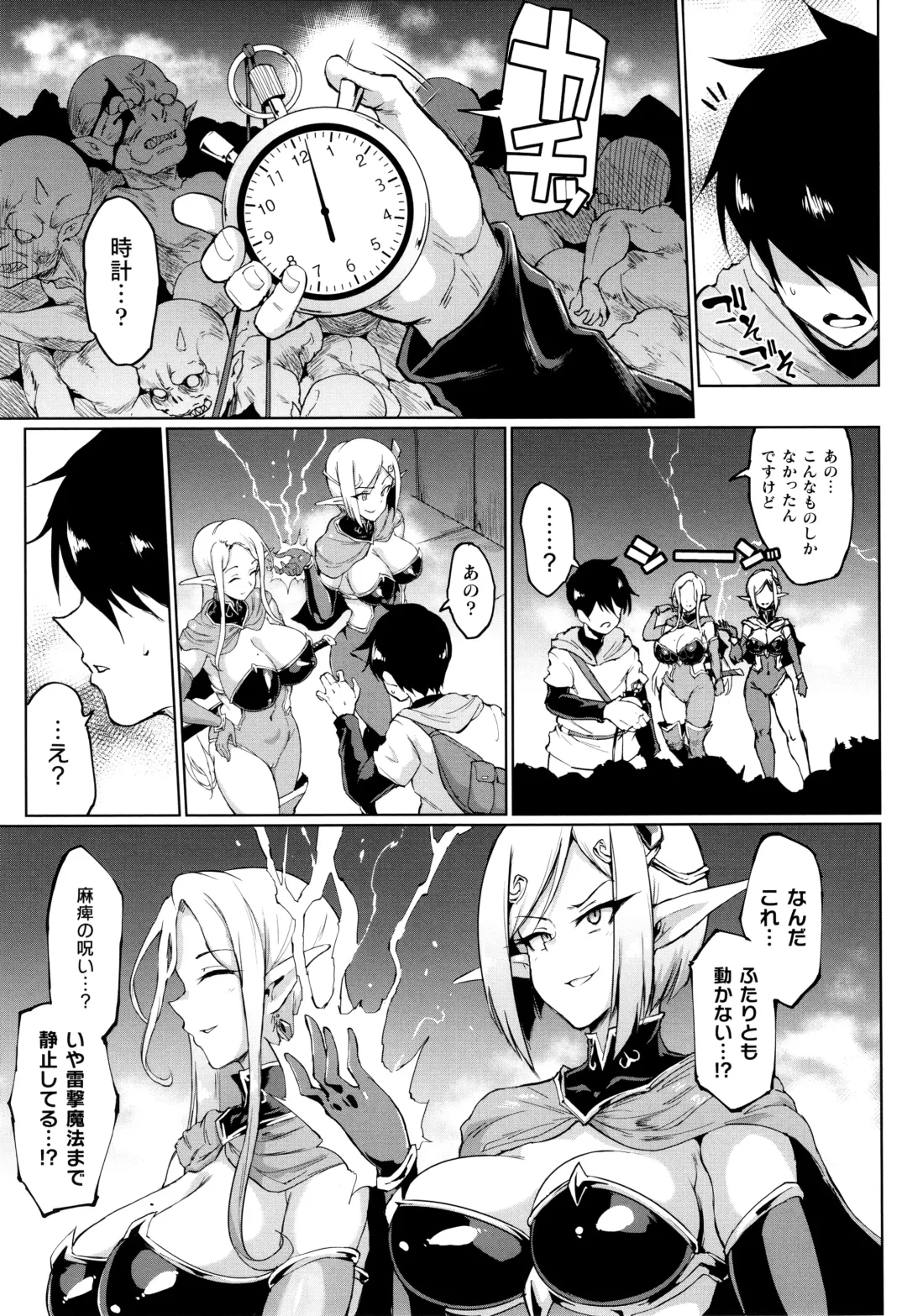 [Fan No Hitori] Hypno App x Time Stop Fantasia Fhentai - Page 6