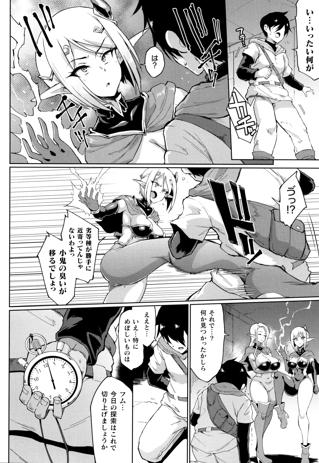[Fan No Hitori] Hypno App x Time Stop Fantasia Fhentai - Page 7
