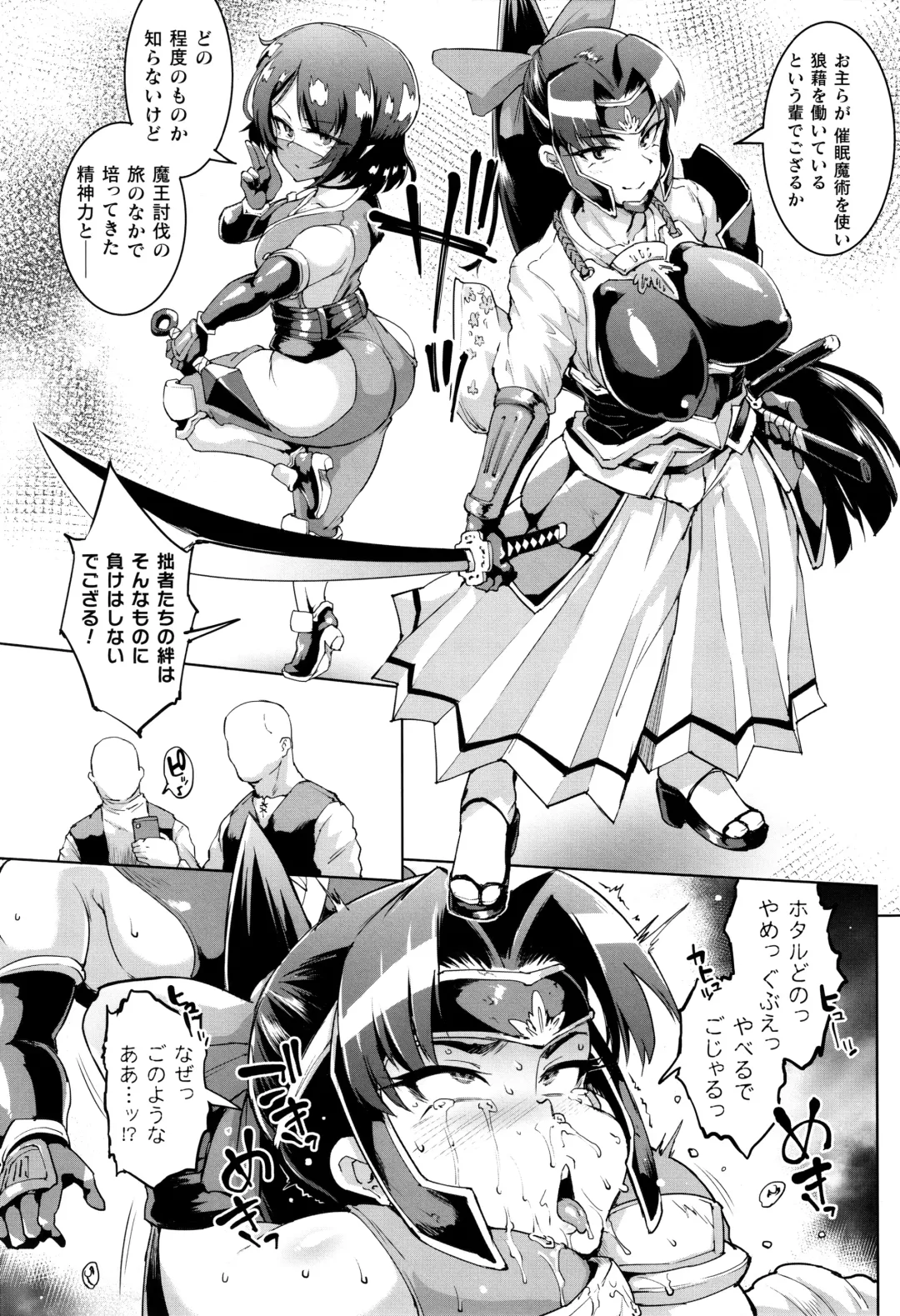 [Fan No Hitori] Hypno App x Time Stop Fantasia Fhentai - Page 82