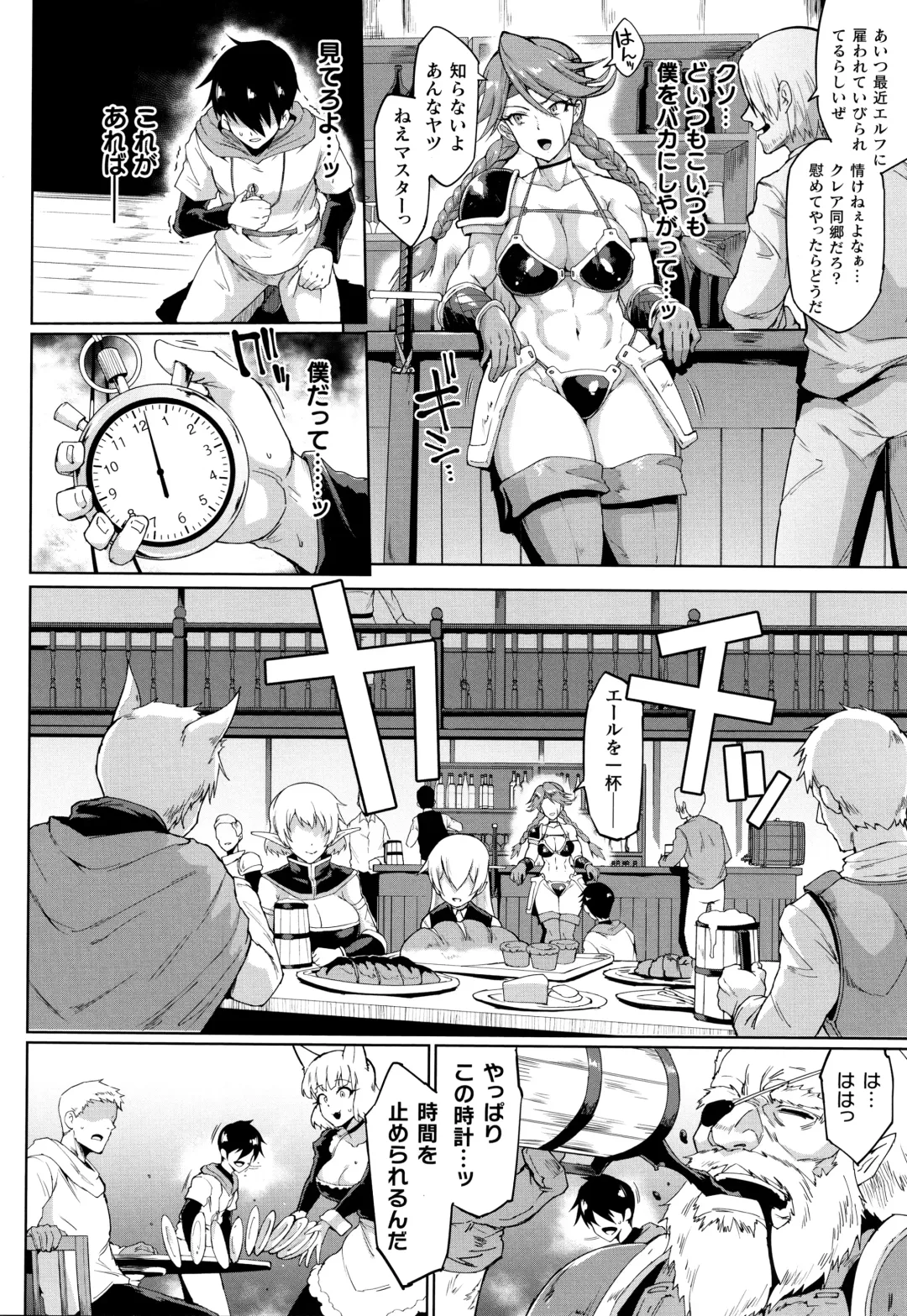[Fan No Hitori] Hypno App x Time Stop Fantasia Fhentai - Page 9