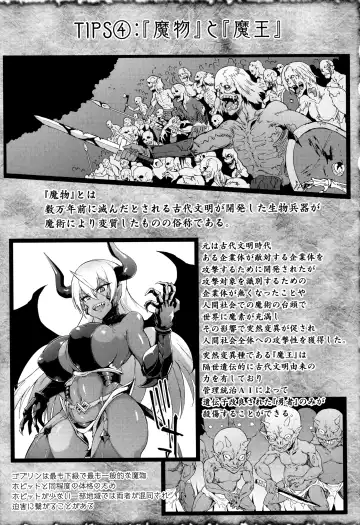 [Fan No Hitori] Hypno App x Time Stop Fantasia Fhentai - Page 124