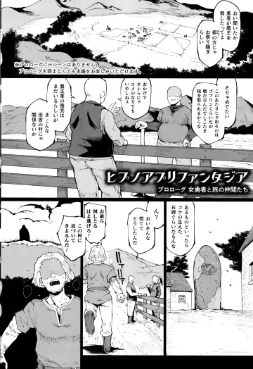 [Fan No Hitori] Hypno App x Time Stop Fantasia Fhentai - Page 147