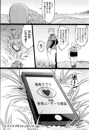 [Fan No Hitori] Hypno App x Time Stop Fantasia Fhentai - Page 161