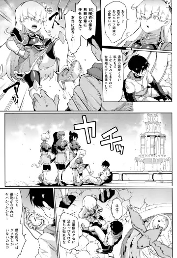 [Fan No Hitori] Hypno App x Time Stop Fantasia Fhentai - Page 22