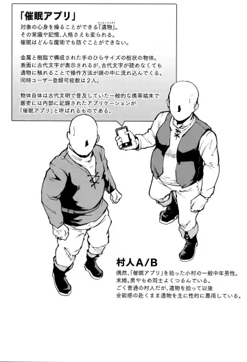 [Fan No Hitori] Hypno App x Time Stop Fantasia Fhentai - Page 55