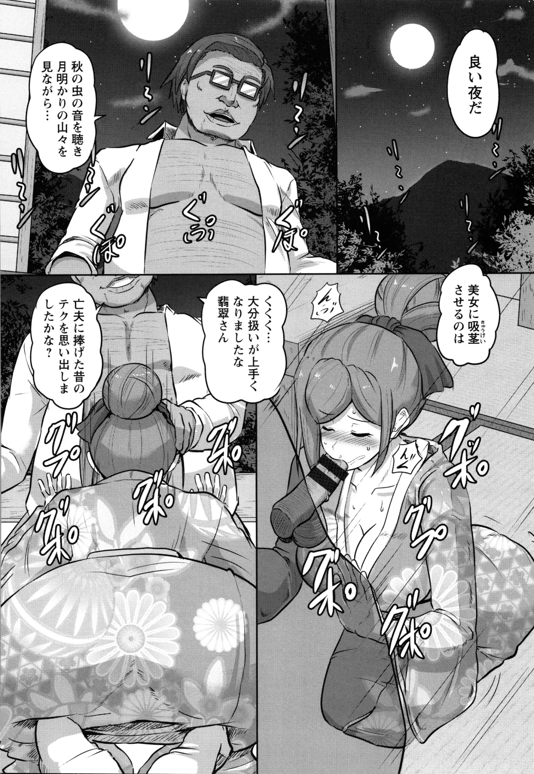 [Kumoemon] Kariire Kansai Fhentai - Page 121