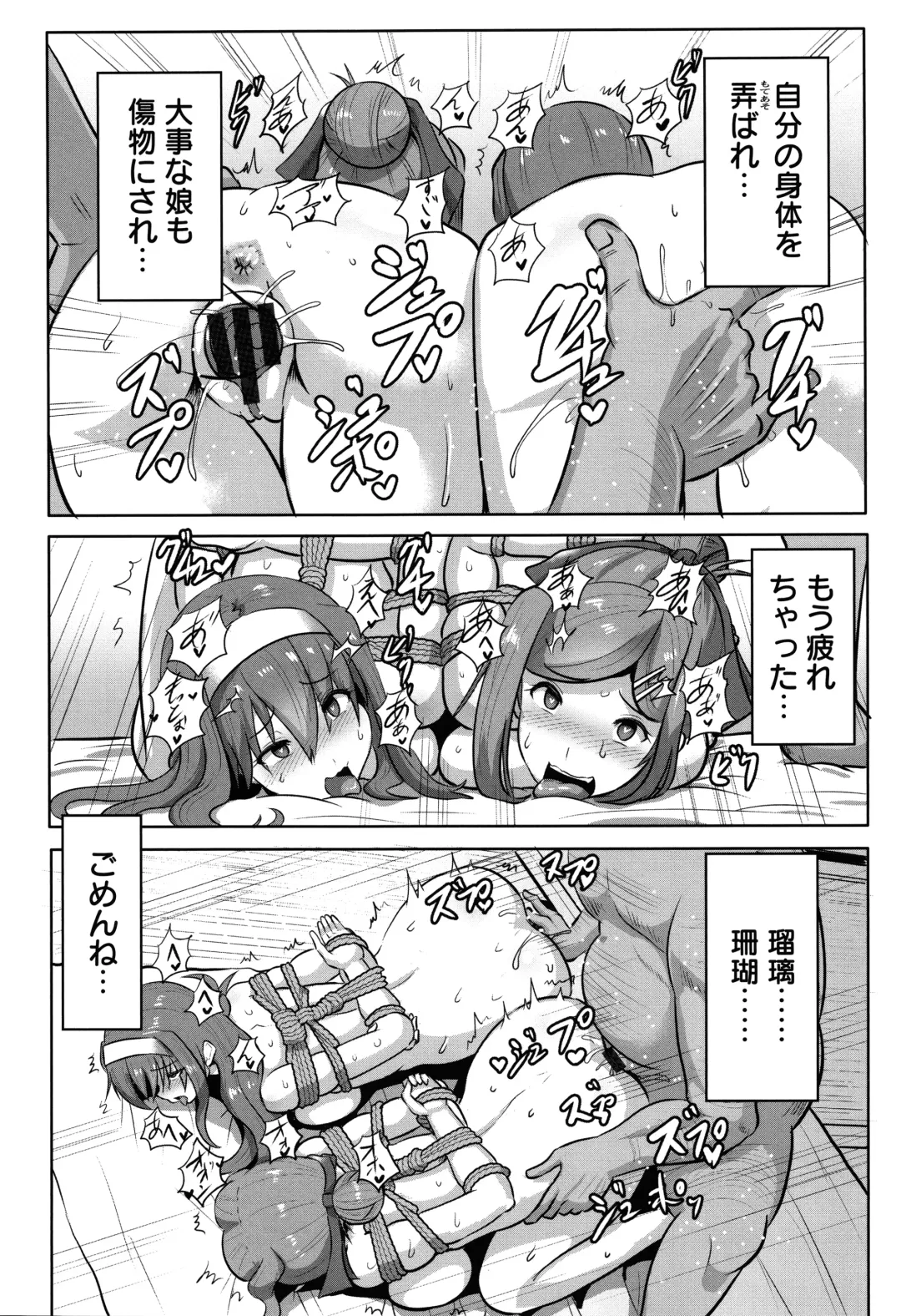 [Kumoemon] Kariire Kansai Fhentai - Page 153