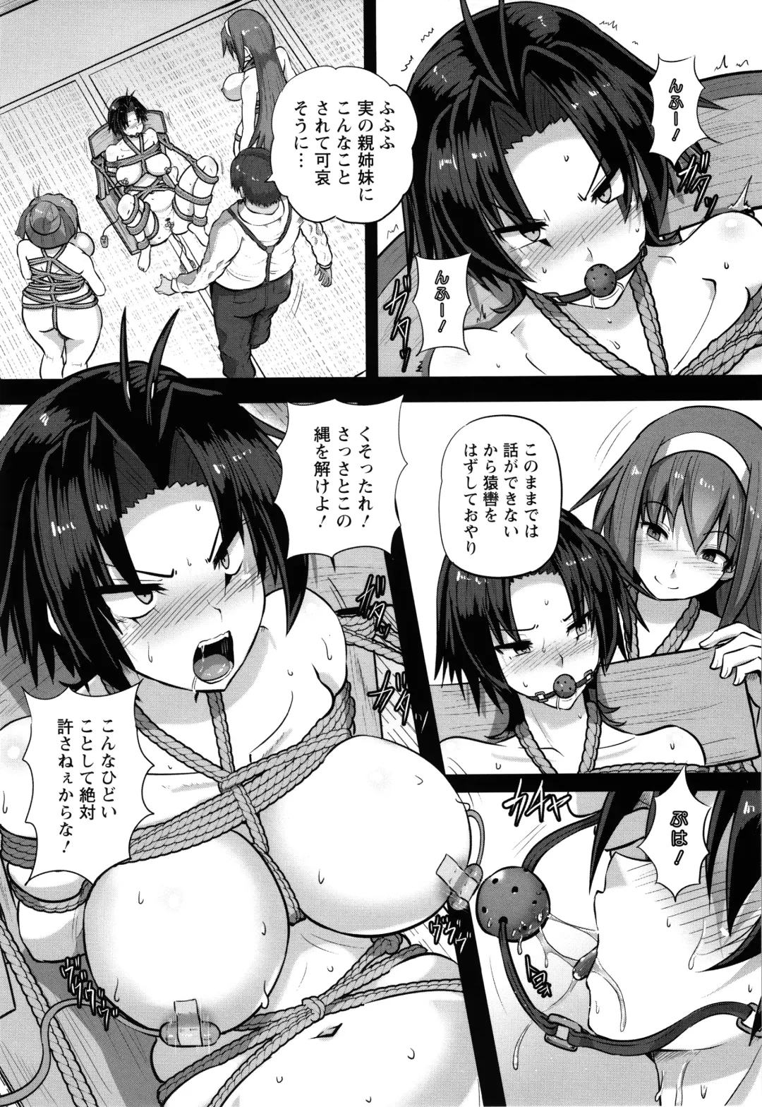 [Kumoemon] Kariire Kansai Fhentai - Page 162