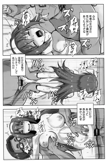 [Kumoemon] Kariire Kansai Fhentai - Page 146