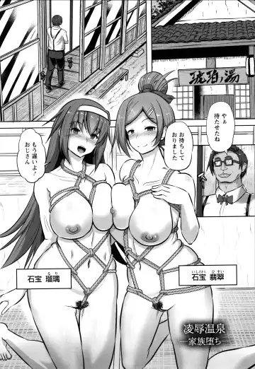 [Kumoemon] Kariire Kansai Fhentai - Page 160