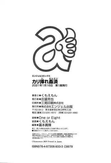 [Kumoemon] Kariire Kansai Fhentai - Page 185