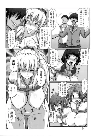 [Kumoemon] Kariire Kansai Fhentai - Page 85