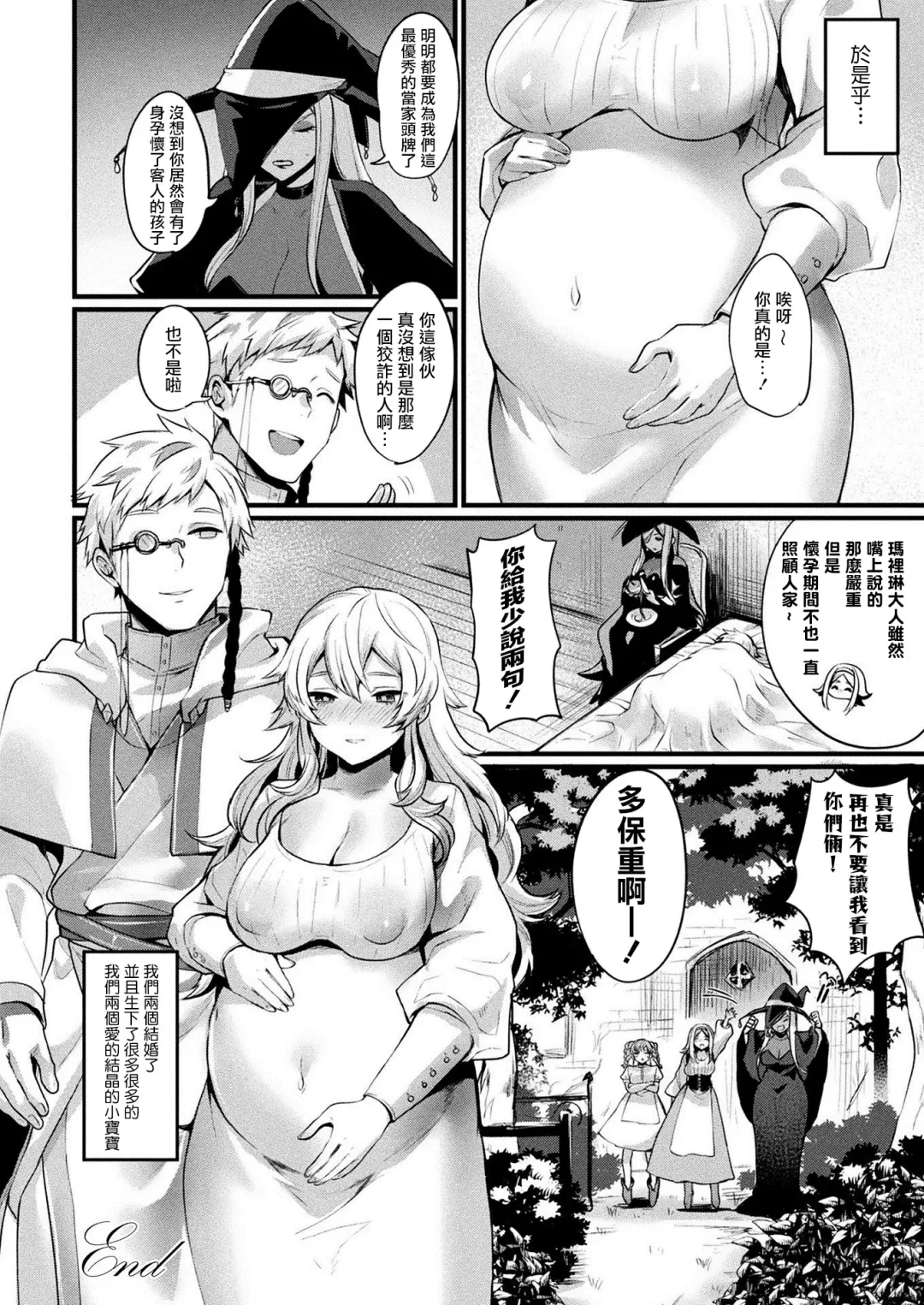 [Echigoya Takeru] TS Shoukan -Meryl no Baai- Fhentai - Page 22