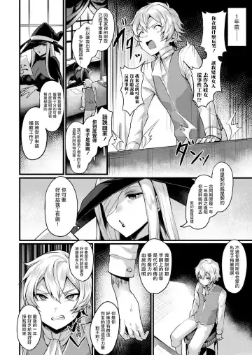 [Echigoya Takeru] TS Shoukan -Meryl no Baai- Fhentai - Page 2