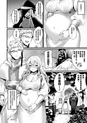 [Echigoya Takeru] TS Shoukan -Meryl no Baai- Fhentai - Page 22