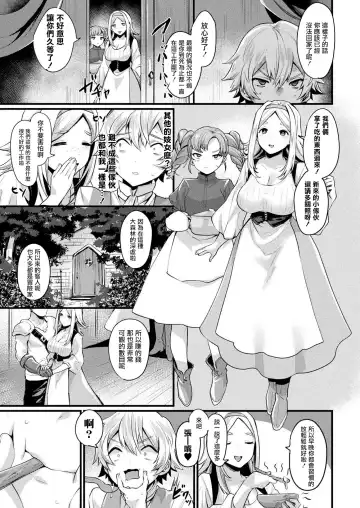 [Echigoya Takeru] TS Shoukan -Meryl no Baai- Fhentai - Page 3