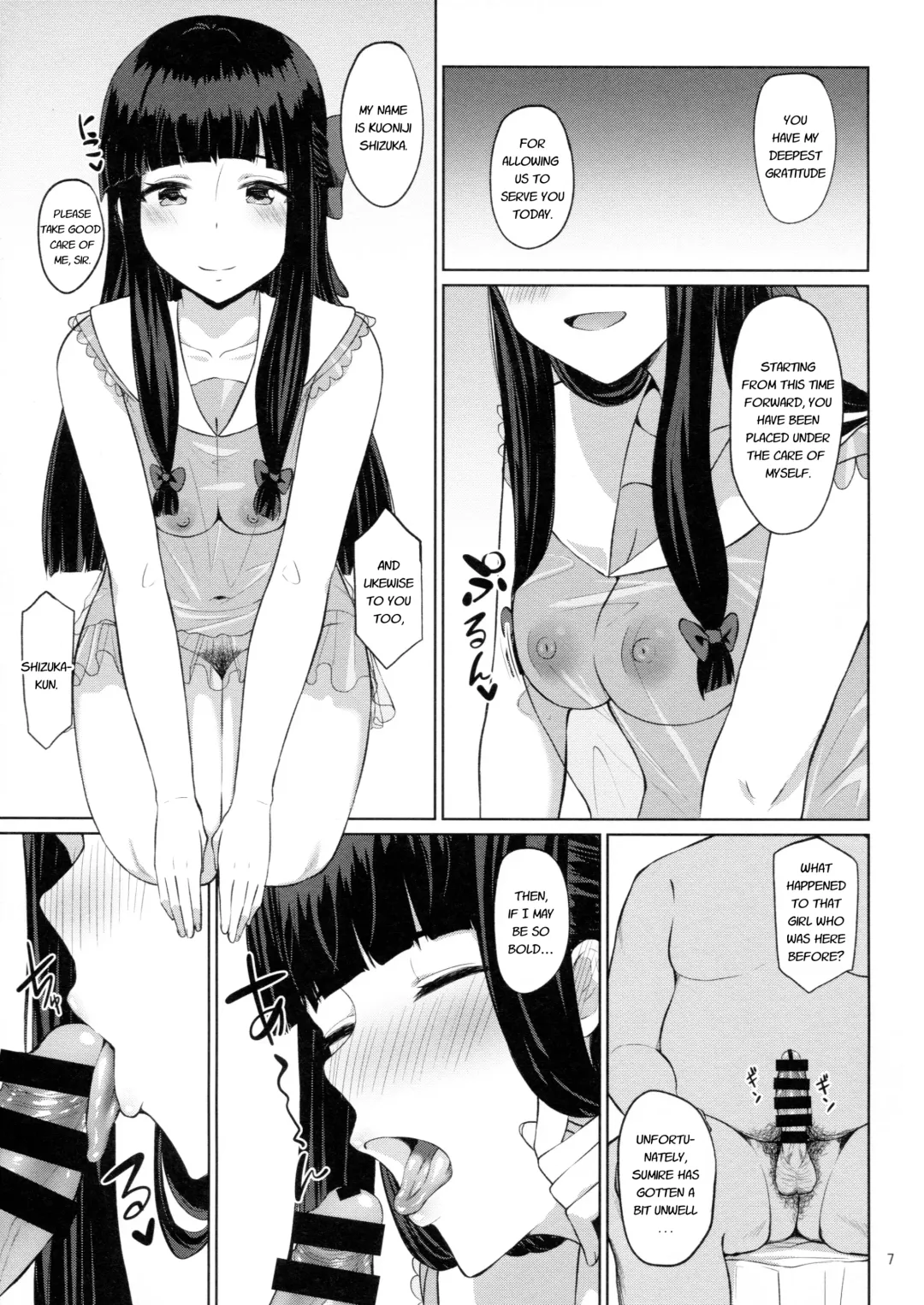 [Nakao Hamu] D.EMOTION Fhentai - Page 6
