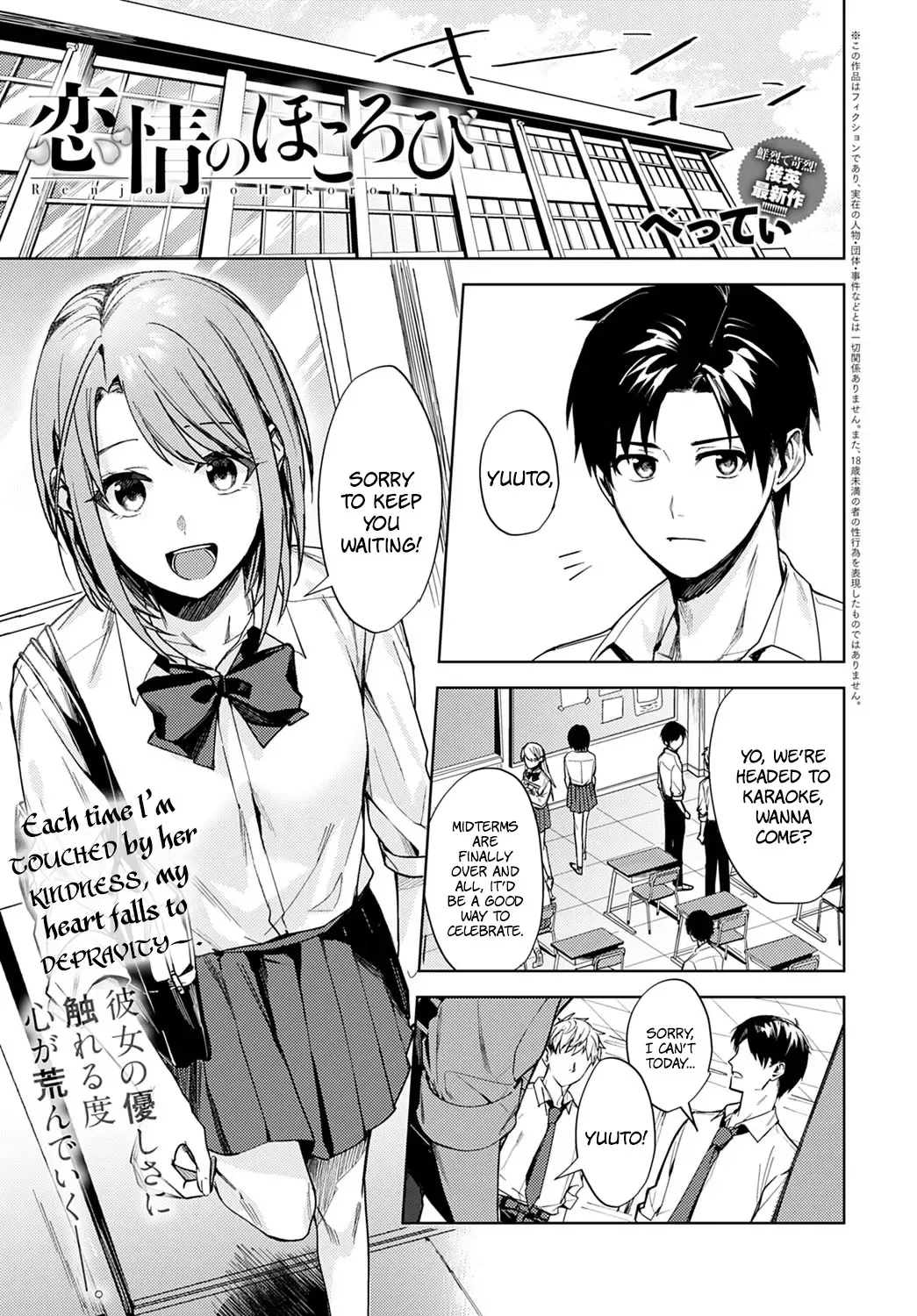 [Betty] Renjo no Hokorobi | Love Coming Apart at the Seams Fhentai - Page 1