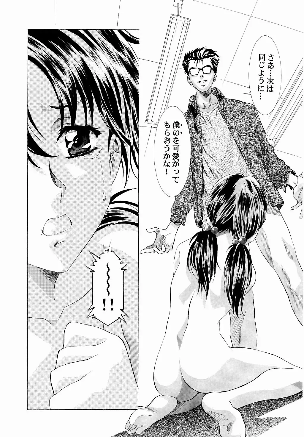 [Kawarajima Koh - Urushihara Satoshi] Ayanami Club Ni Fhentai - Page 21