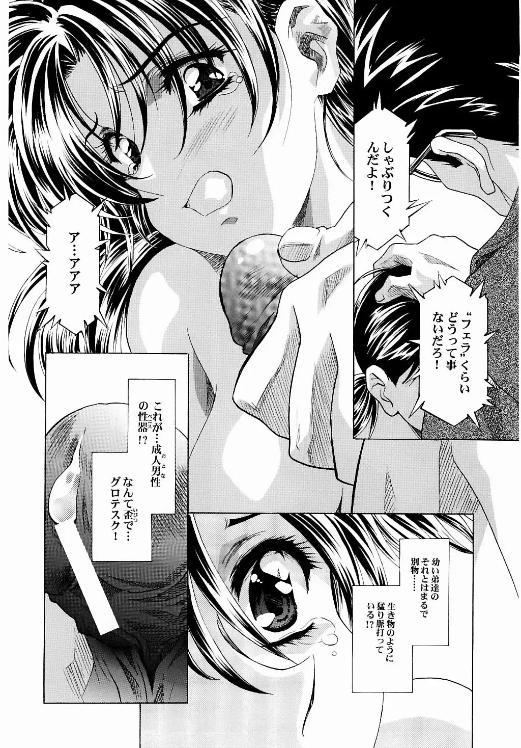 [Kawarajima Koh - Urushihara Satoshi] Ayanami Club Ni Fhentai - Page 23