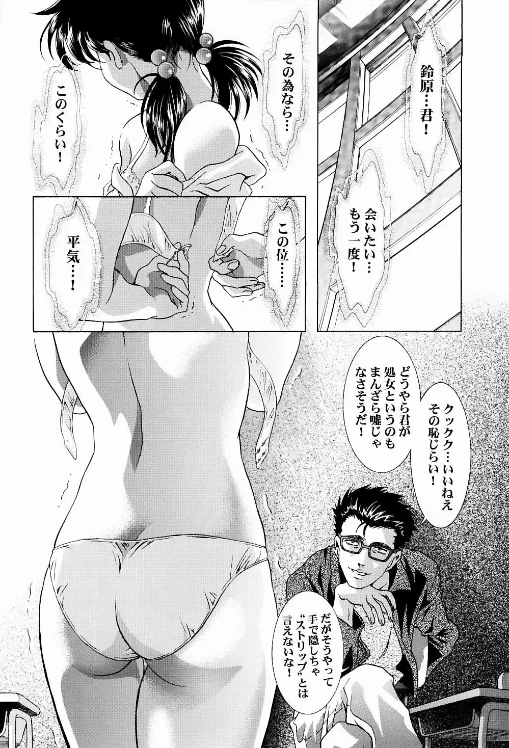 [Kawarajima Koh - Urushihara Satoshi] Ayanami Club Ni Fhentai - Page 5
