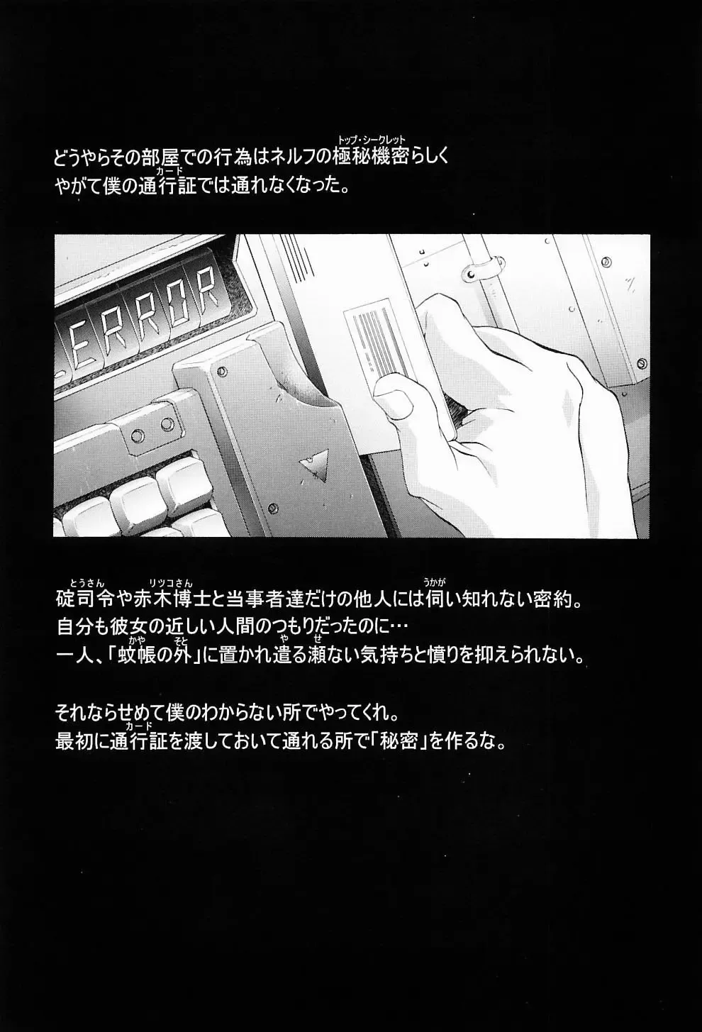 [Kawarajima Koh - Urushihara Satoshi] Ayanami Club Ni Fhentai - Page 57