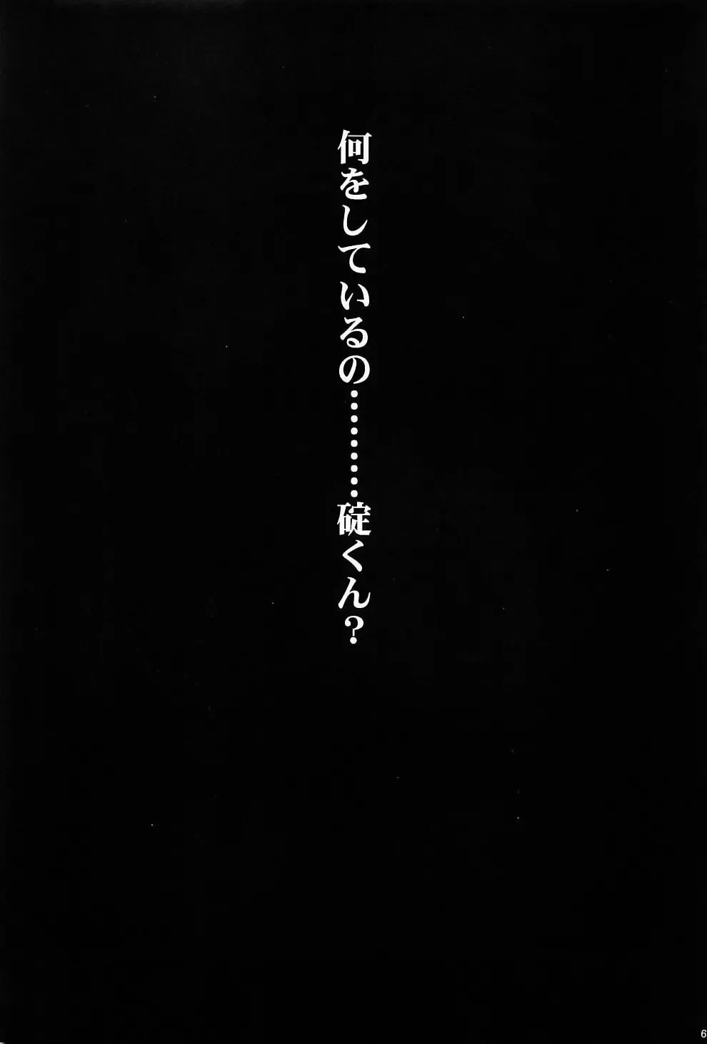 [Kawarajima Koh - Urushihara Satoshi] Ayanami Club Ni Fhentai - Page 60