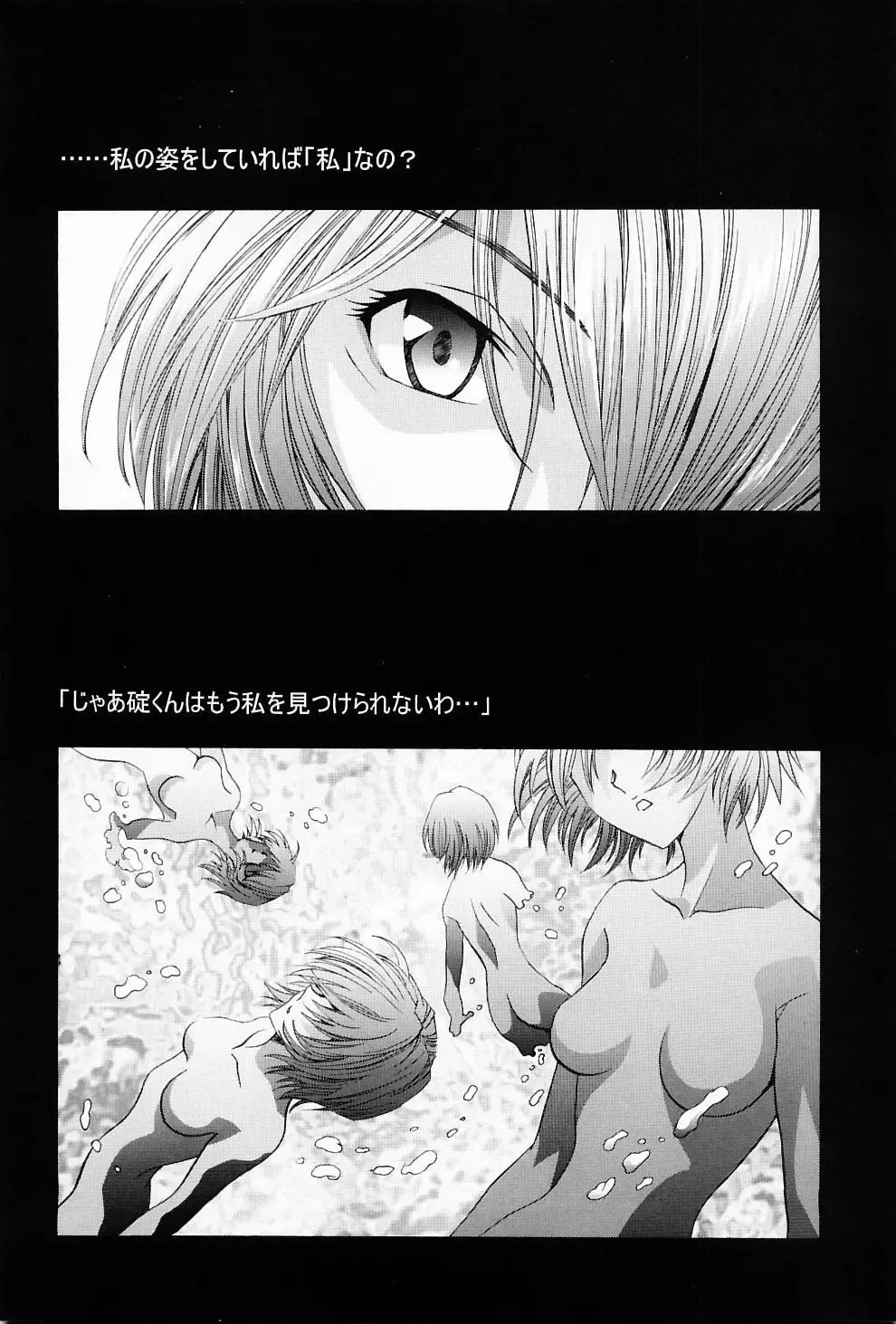 [Kawarajima Koh - Urushihara Satoshi] Ayanami Club Ni Fhentai - Page 63
