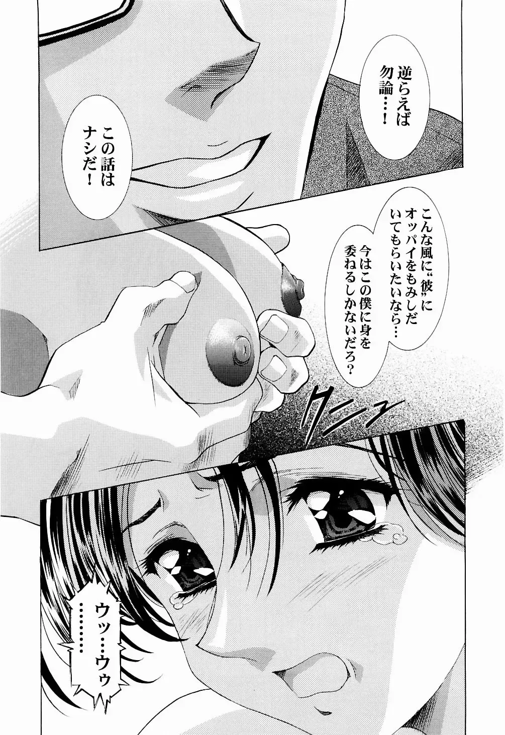 [Kawarajima Koh - Urushihara Satoshi] Ayanami Club Ni Fhentai - Page 8