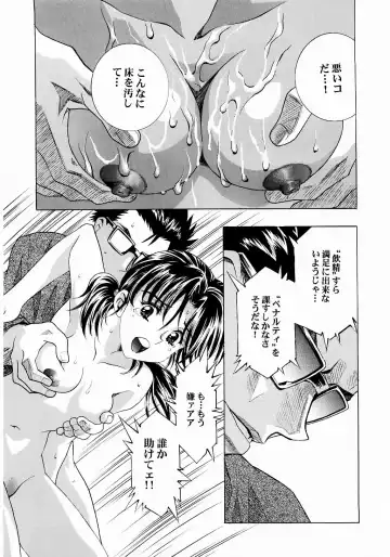 [Kawarajima Koh - Urushihara Satoshi] Ayanami Club Ni Fhentai - Page 30