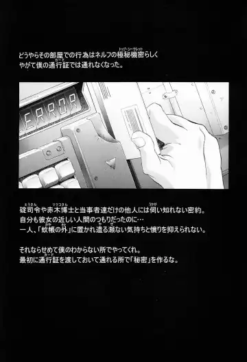 [Kawarajima Koh - Urushihara Satoshi] Ayanami Club Ni Fhentai - Page 57