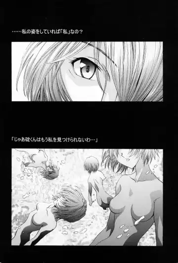 [Kawarajima Koh - Urushihara Satoshi] Ayanami Club Ni Fhentai - Page 63