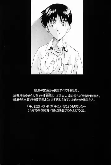 [Kawarajima Koh - Urushihara Satoshi] Ayanami Club Ni Fhentai - Page 64