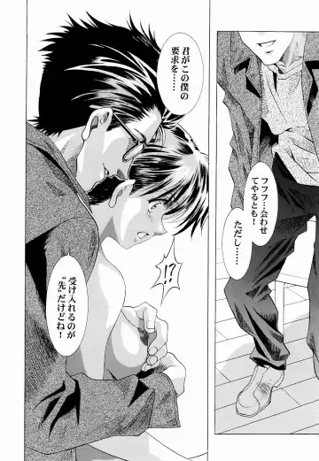 [Kawarajima Koh - Urushihara Satoshi] Ayanami Club Ni Fhentai - Page 7