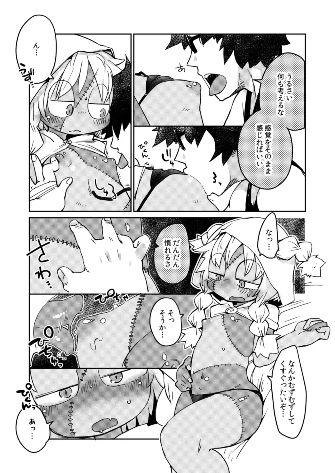 [Masha] Kouhai no Tangan-chan #4 Fhentai - Page 16