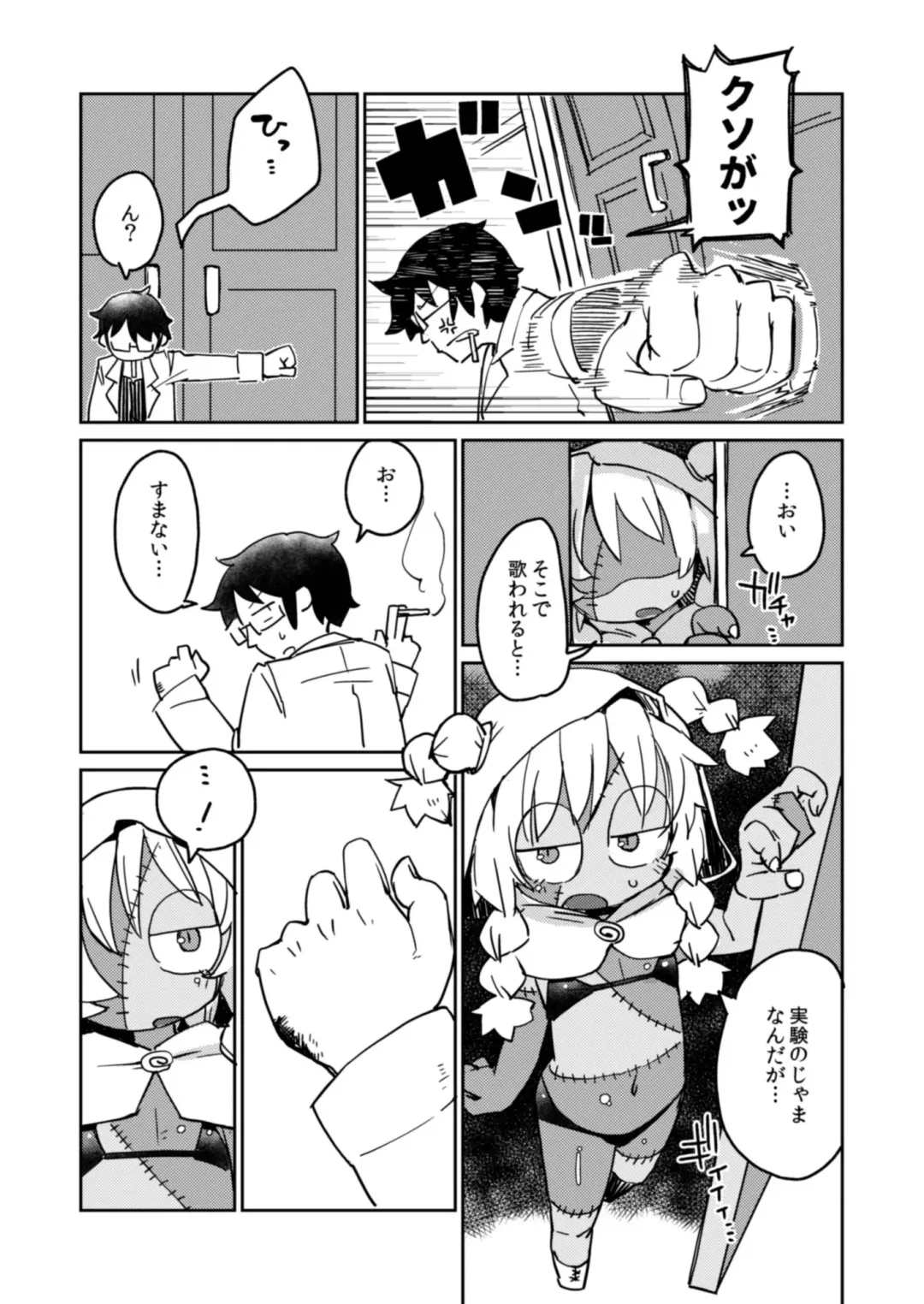 [Masha] Kouhai no Tangan-chan #4 Fhentai - Page 5