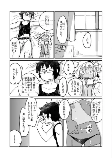 [Masha] Kouhai no Tangan-chan #4 Fhentai - Page 26