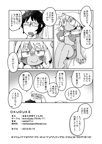 [Masha] Kouhai no Tangan-chan #4 Fhentai - Page 27