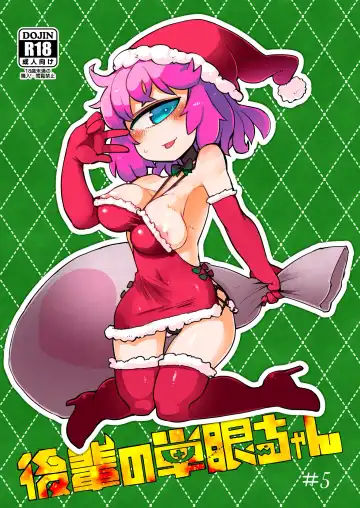 Read [Masha] Kouhai no Tangan-chan #5 - Fhentai