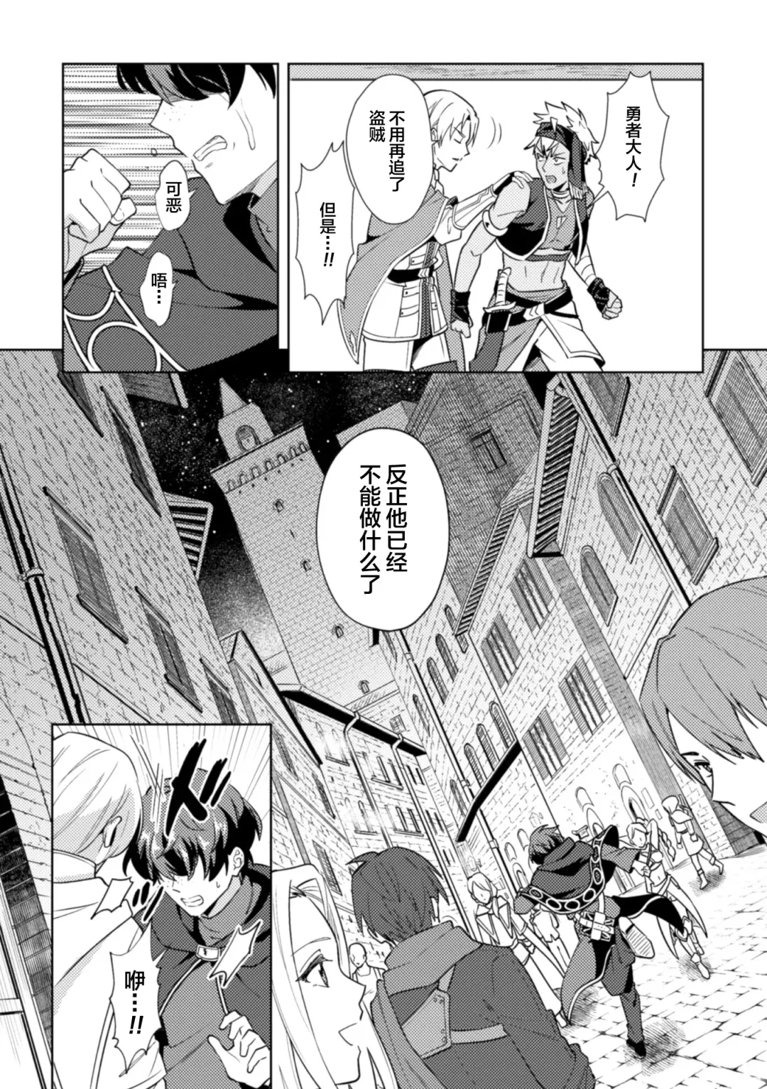[Erutasuku] Kinju no Madousho 4 Shokushu de Touzoku Danshi o Haiboku Wakarase Fhentai - Page 10