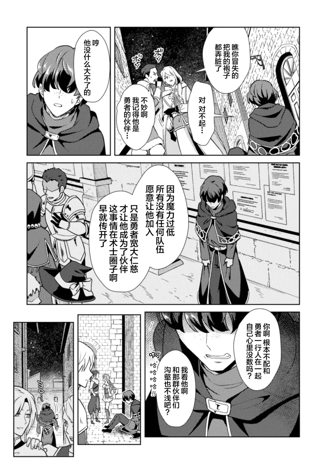 [Erutasuku] Kinju no Madousho 4 Shokushu de Touzoku Danshi o Haiboku Wakarase Fhentai - Page 11