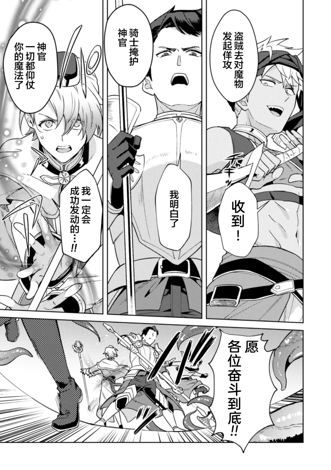 [Erutasuku] Kinju no Madousho 4 Shokushu de Touzoku Danshi o Haiboku Wakarase Fhentai - Page 21