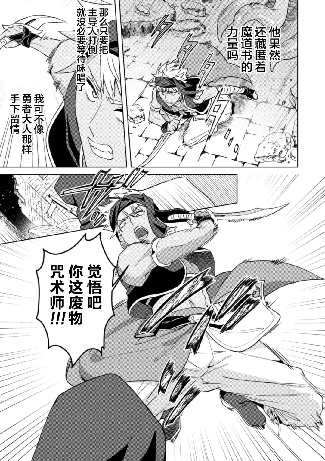 [Erutasuku] Kinju no Madousho 4 Shokushu de Touzoku Danshi o Haiboku Wakarase Fhentai - Page 23